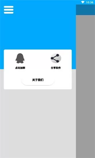 竹函最新版 v4.0 官方安卓版 0