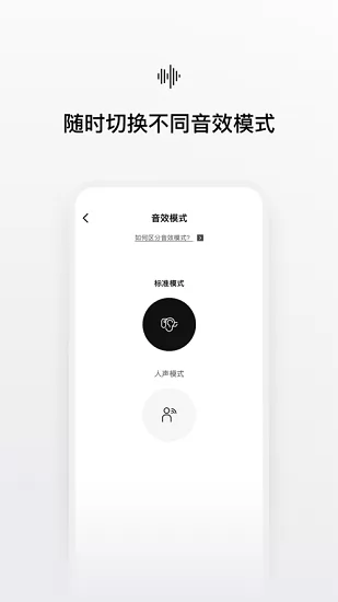 韶音shokz耳机 v2.3.8 安卓版 1