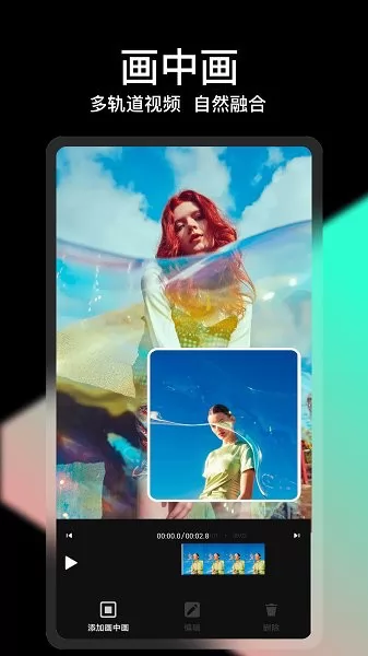 轻册视频剪辑app v2.2.2 安卓版 2