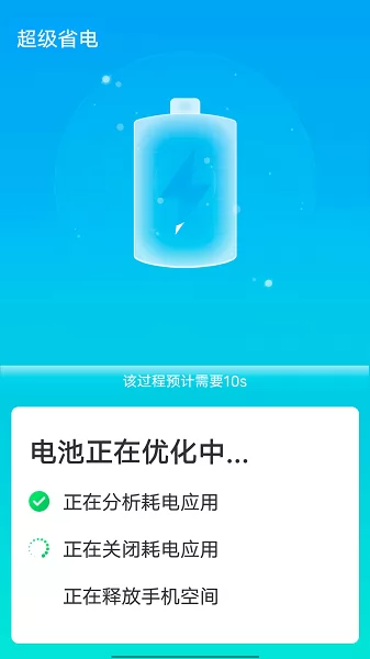 全手机加速管家最新版 v1.0.0 安卓版 2