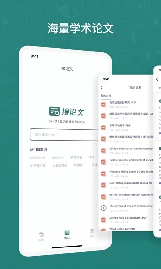 腾讯长鹅教育加速器 v1.1.2 安卓版 3