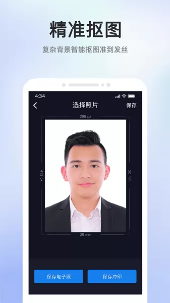 证件照智能相机app