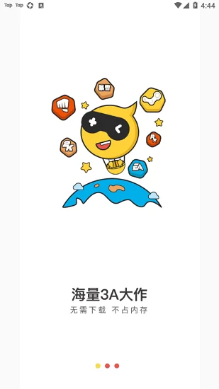 小熊云电脑手机版 v1.0.3 官方安卓版 2