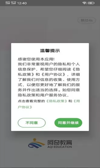 口腔修复学主治医师题库app v1.2.2 安卓版 1