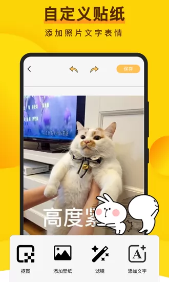 趣味表情包app v1.1 安卓版 2