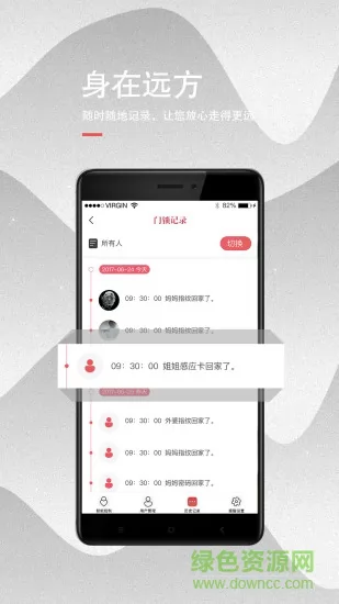 汇泰龙云锁 v3.0.4 安卓版 0