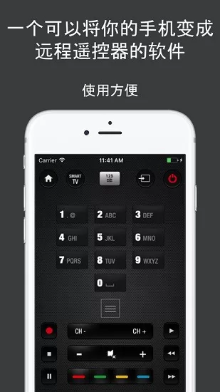 philips tv remote control v11.0 安卓版 1
