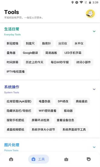 云兔助手手机版 v1.1.3 安卓版 0