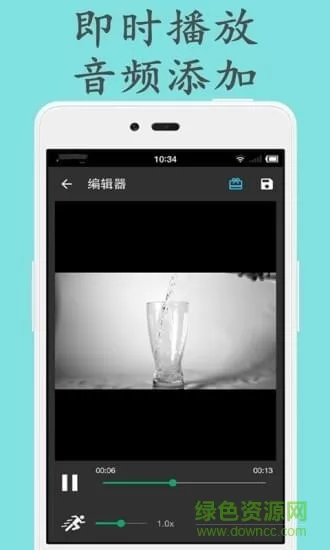 手机视频倒放剪辑视频软件 v2.6.7 安卓版 1