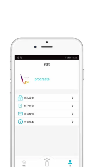 procreate全明星笔刷 v2.0.6 安卓免费中文版 0