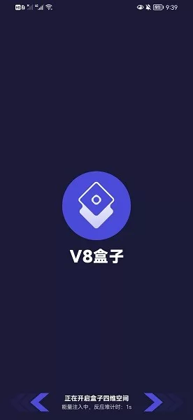 v8盒子下载