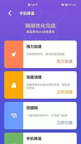 易点清理手机版 易点清理app
