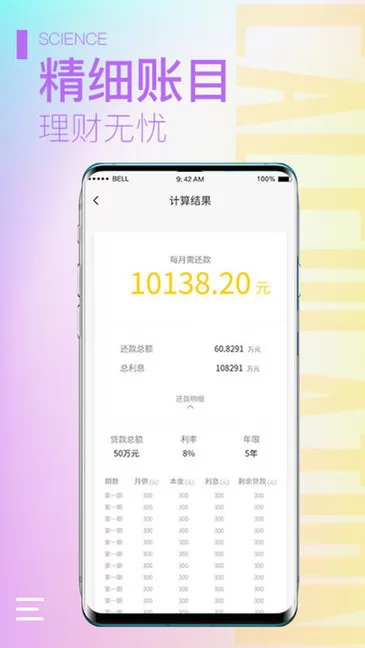 计算器大师app下载