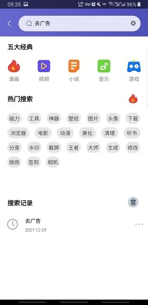 应用多多app v1.0.5 安卓最新版 3
