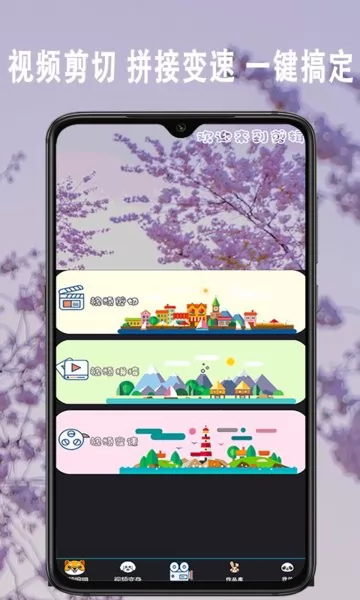 Vlog视频剪辑卡点手机版 v2.2 安卓版 0