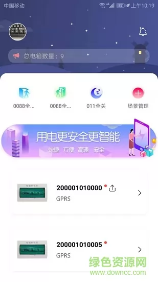 电母手机版