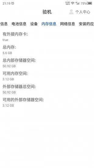 验机diy最新版 v22.2.15 安卓版 3