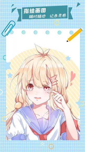 漫芽糖指绘app v2.6.4 安卓版 0