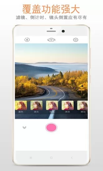 自拍镜子 v111.111.572 安卓版 1