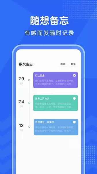 motion日记 v1.1 安卓版 0