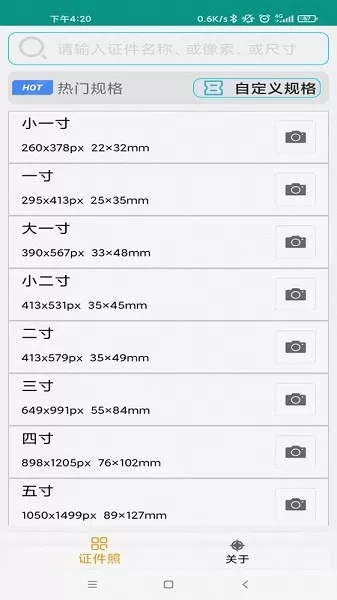 AI证件照制作app v1.3 安卓版 2