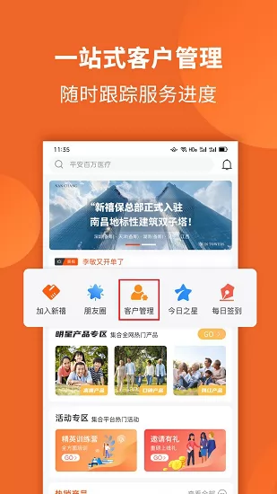 禧小保最新版 v2.3.3 安卓版 2