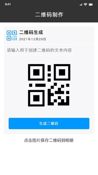 二维码设计免费软件