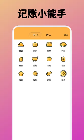 中华小掌柜最新版 v1.1 安卓版 1