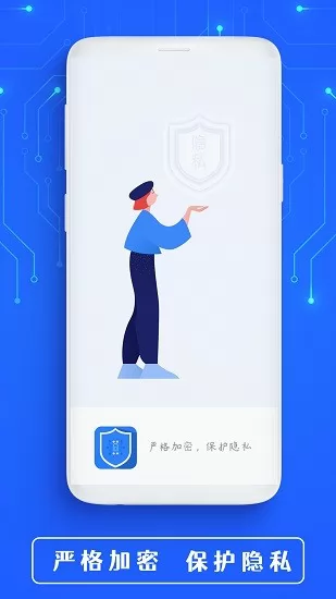全能密码钥匙 v1.3 安卓版 0