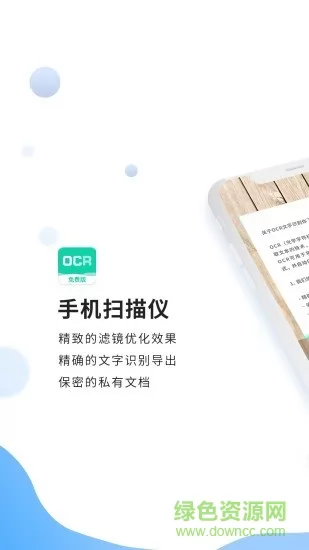 手机全能扫描王免费版本 v6.1.8 安卓版 0