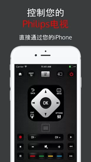 philips tv remote control v11.0 安卓版 0
