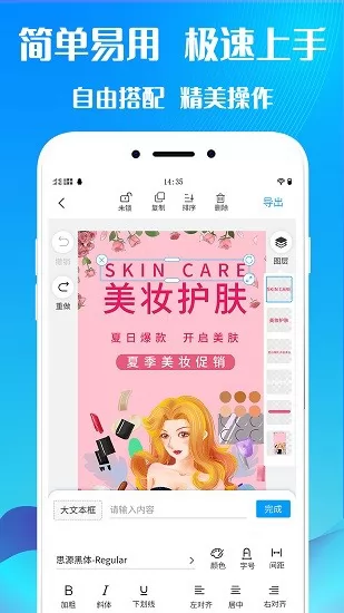 海报设计制作 v1.5 安卓版 0