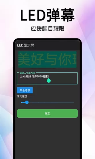直播提词器app v1.0.5 安卓版 3