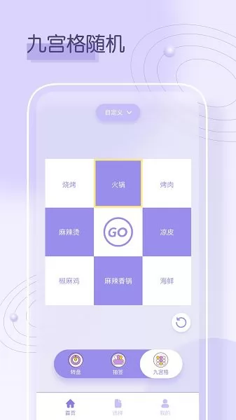 小转盘软件 v1.0.0 安卓版 1