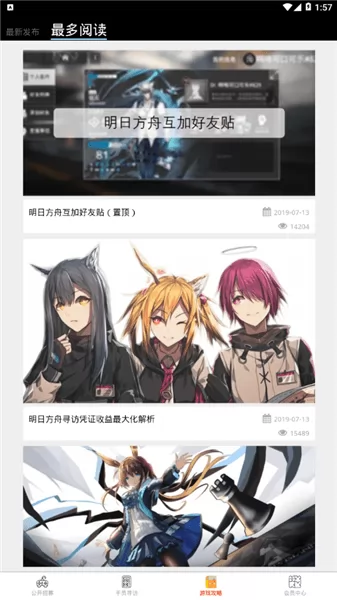 罗德岛人力资源部app v1.0.4 安卓版 1