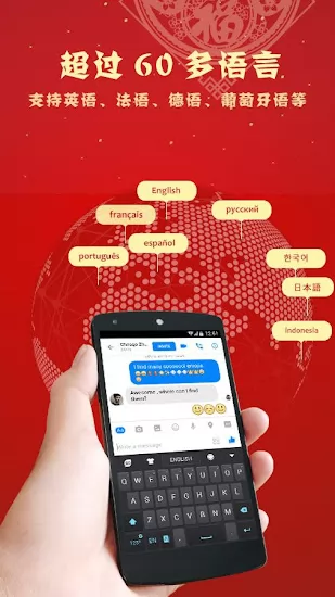 go keyboard app v3.82 安卓版-手机版下载-常用工具-地理教师下载网