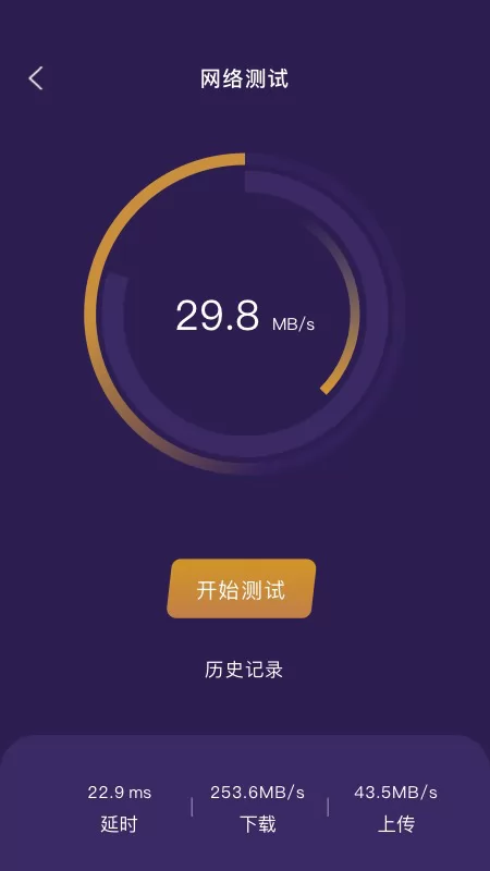 万能管家魔盒最新版 v1.6 安卓版 0
