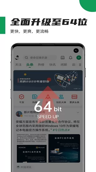 酷安网手机最新版 v12.4 安卓版 2