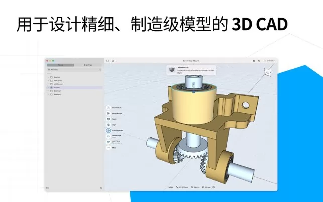 shapr3d手机版app v8.3.23 最新版 3