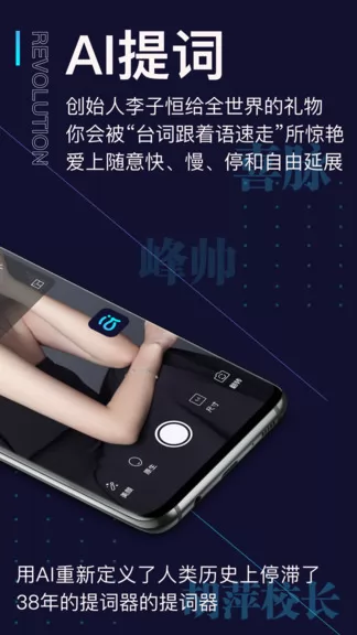 提词器爱提词app v4.0.2 安卓版 2