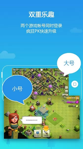 平行空间精简版32位补丁(Parallel Space Lite 32Bit Support) v1.0.3010 安卓版 1