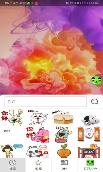 表情包制作大师app v2.9 安卓版 0