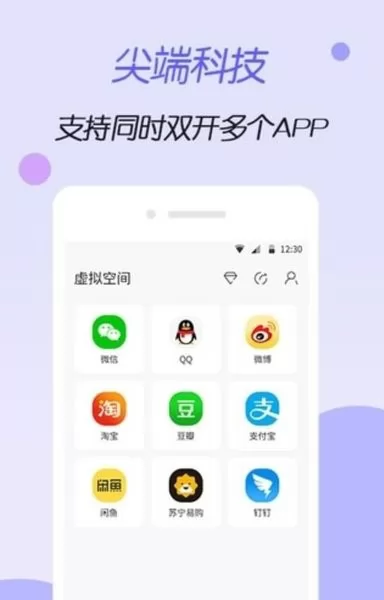 gg修改器虚拟空间框架 v1.0 安卓版 3