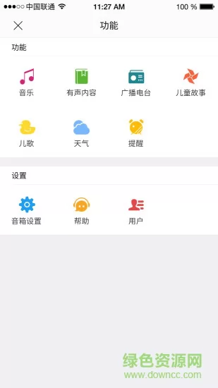 小雅ai音箱 v3.1.4 安卓版 1
