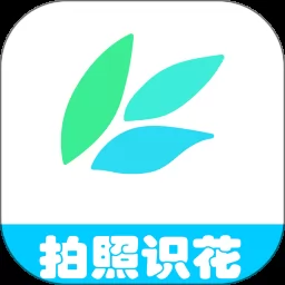 识花神器官方app v22.05.11 安卓版-手机版下载