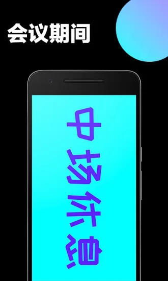 手持弹幕免费版 v1.1.6 安卓版 3