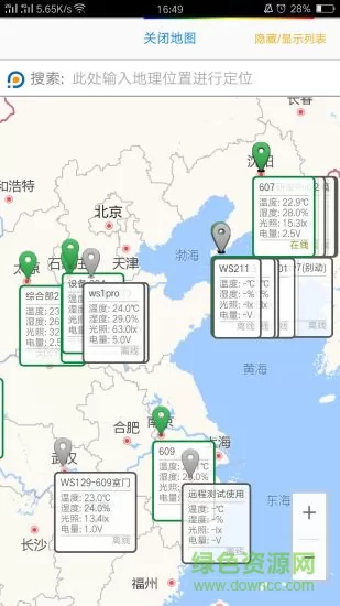 轻松连(ubibot) v2.6.16 安卓版 1
