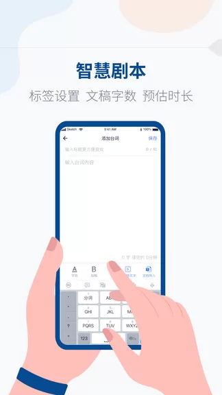 提词器vlog台词大师 v1.1.7 安卓版 2
