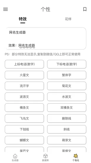网名生成器最新版app v1.2.0 安卓版 2