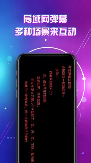 led显示屏滚动手持弹幕灯牌软件